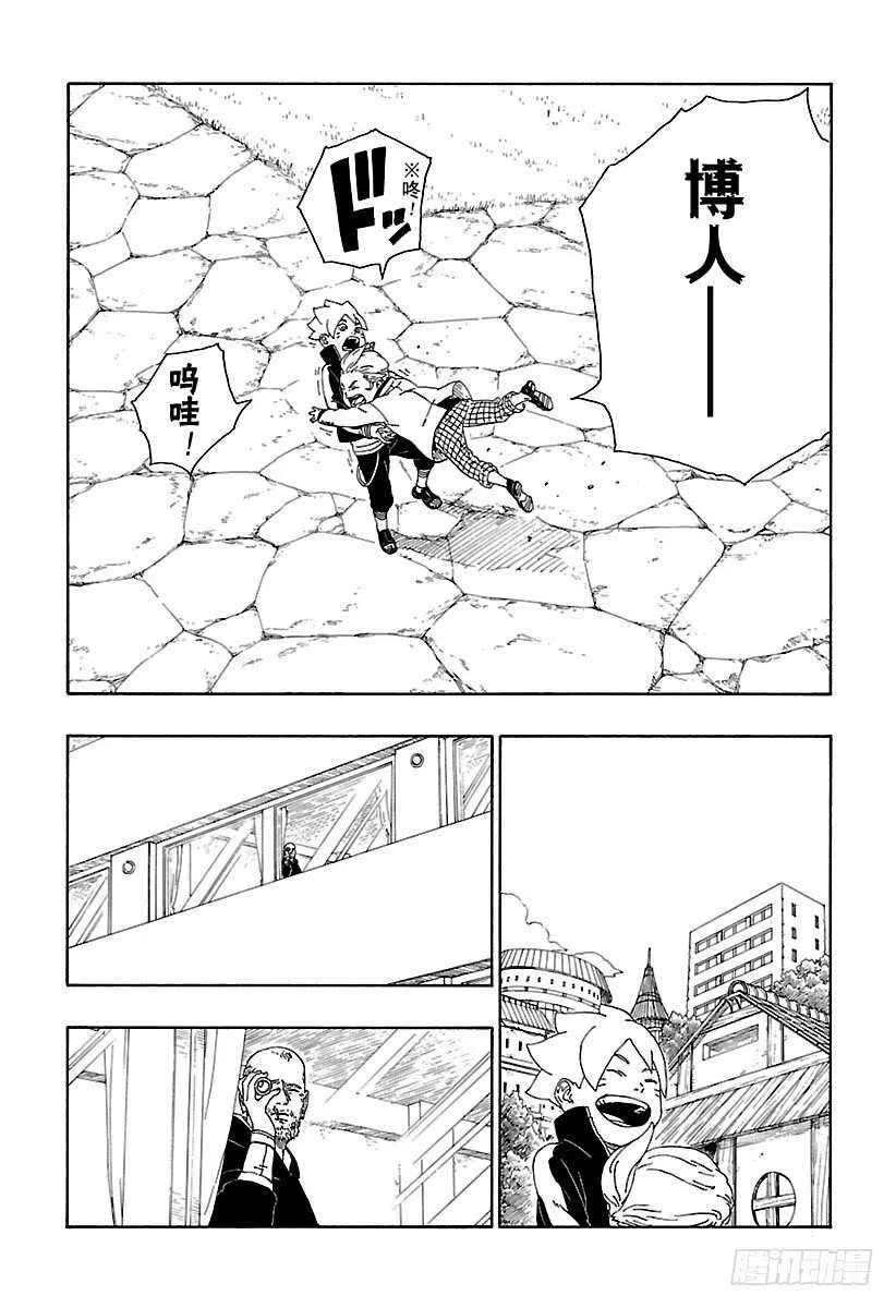 第12话 朋友！ 第42页