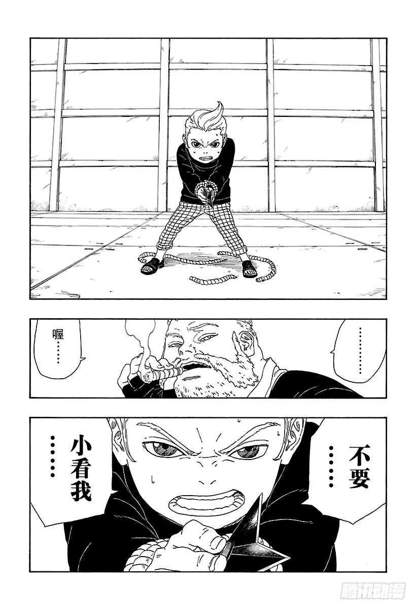 第13话 杀手锏的价值 第34页