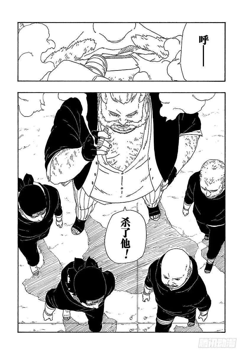 第14话 团队合作！ 第4页