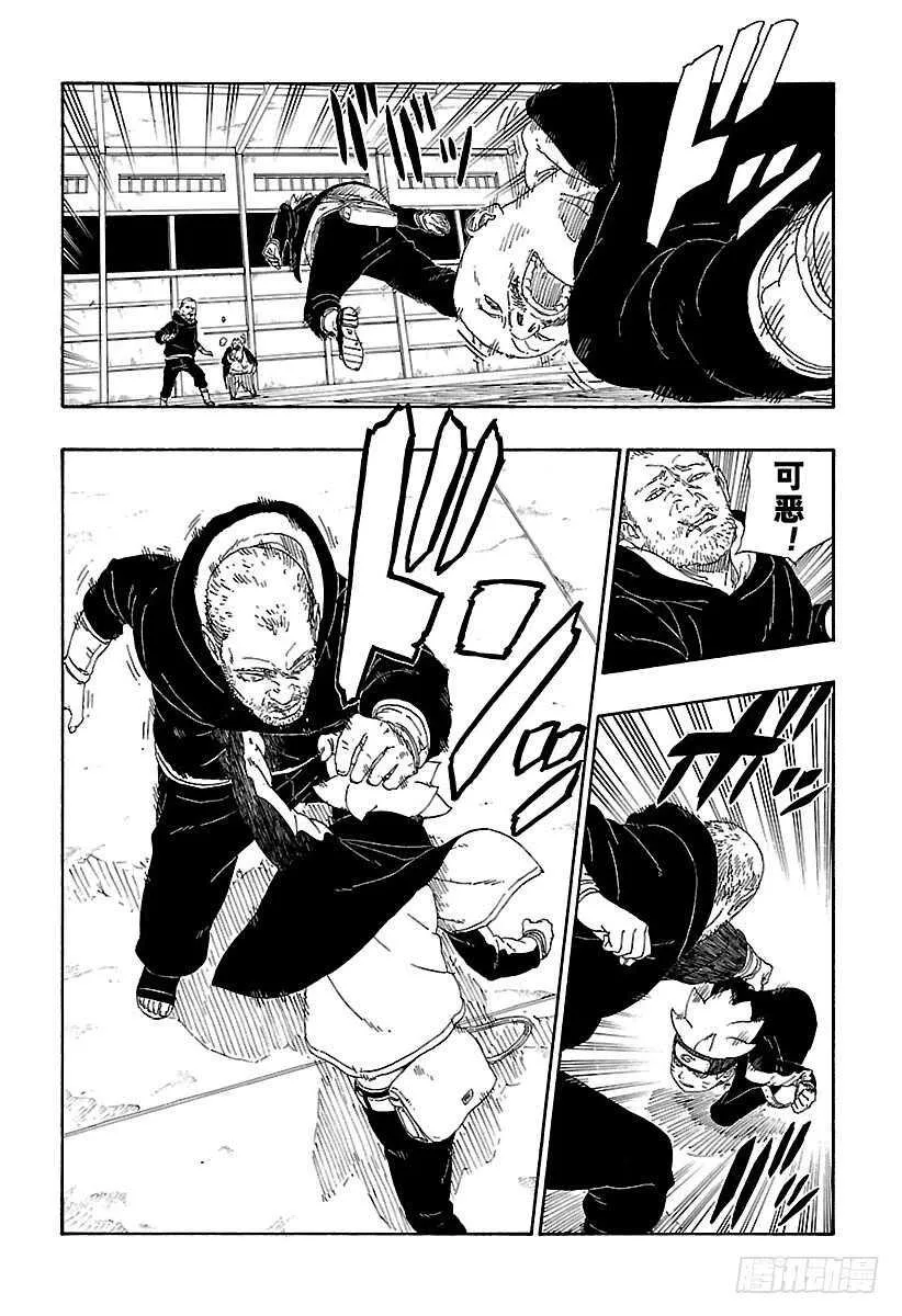 第14话 团队合作！ 第9页