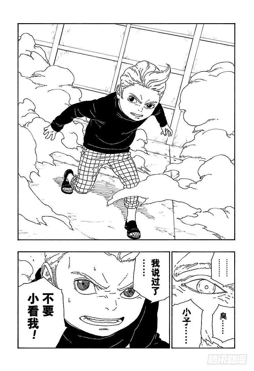 第14话 团队合作！ 第38页