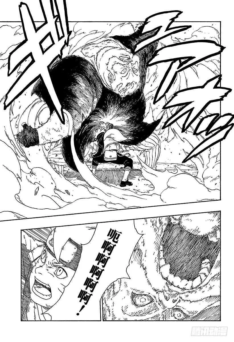 第14话 团队合作！ 第41页