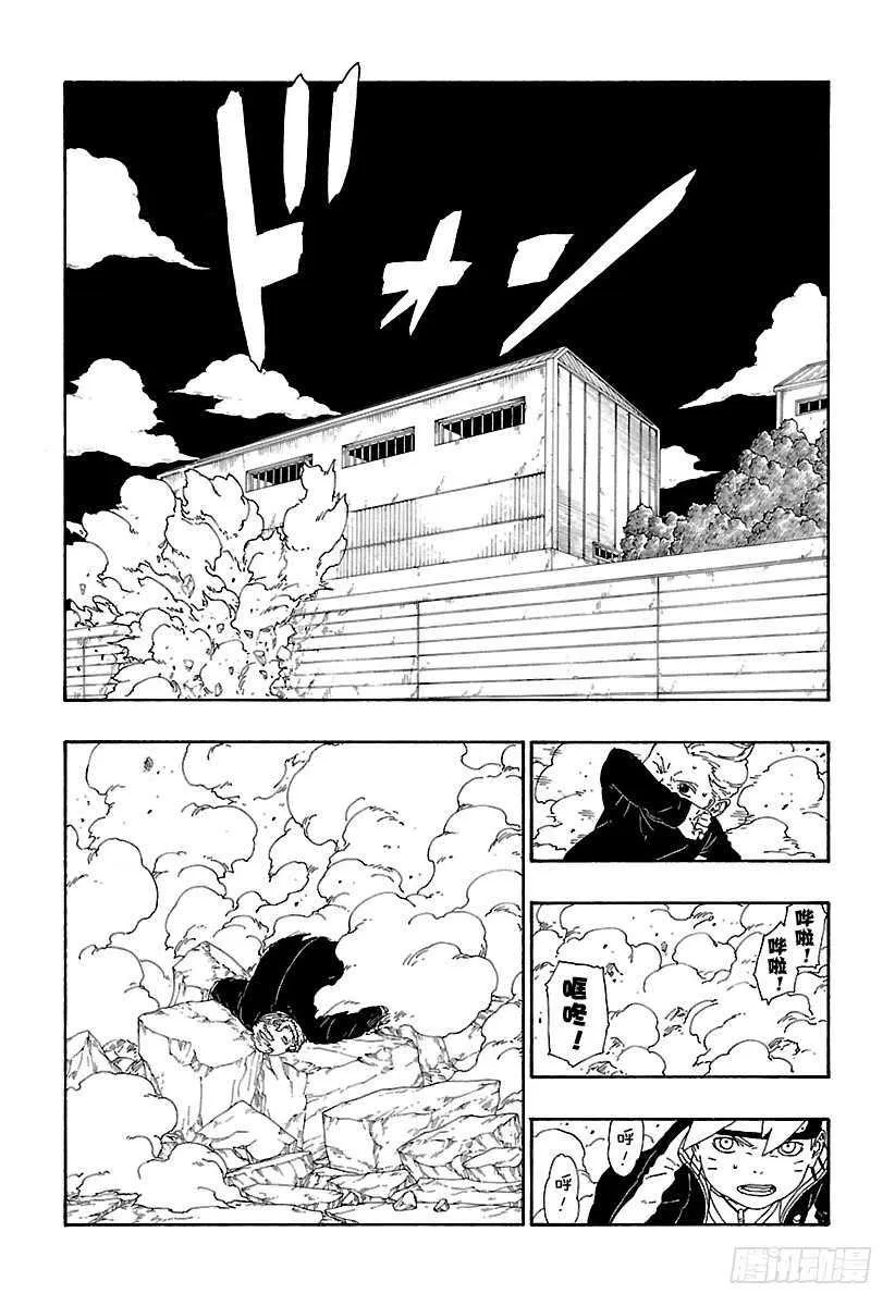 第14话 团队合作！ 第42页