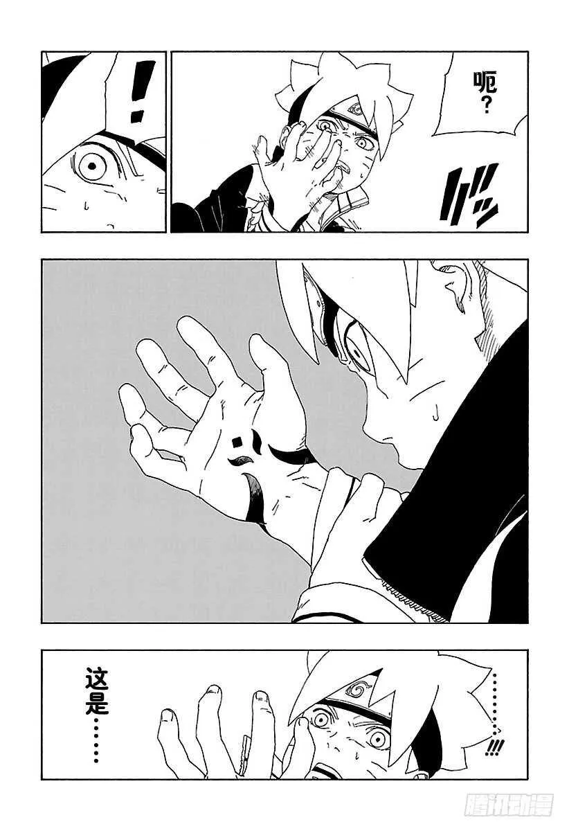 第15话 支撑之影！ 第6页