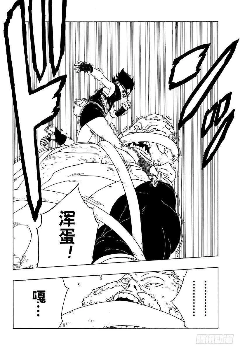 第15话 支撑之影！ 第12页