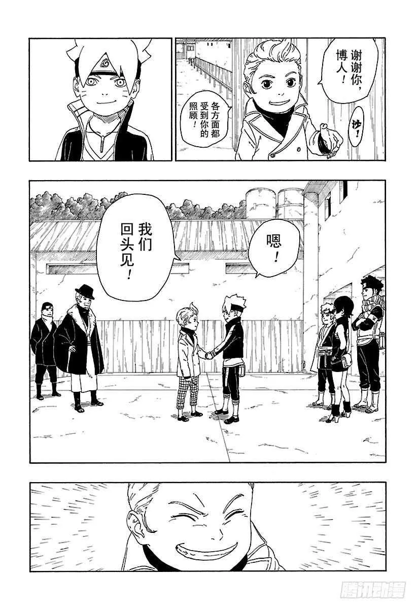 第15话 支撑之影！ 第26页