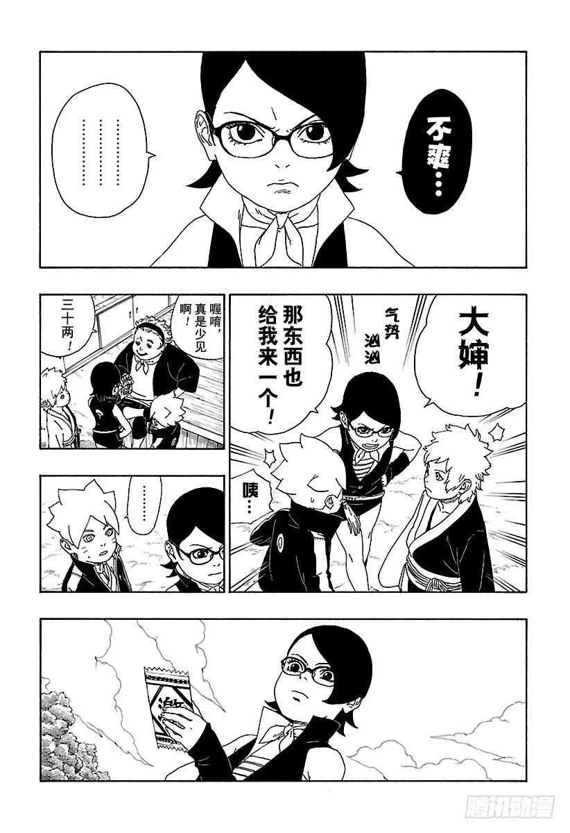 第15话 支撑之影！ 第28页
