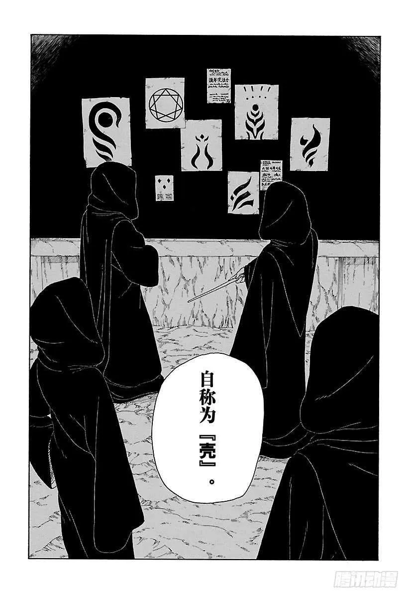 第15话 支撑之影！ 第40页
