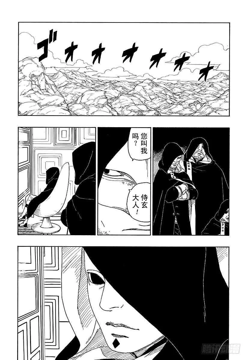 第15话 支撑之影！ 第42页