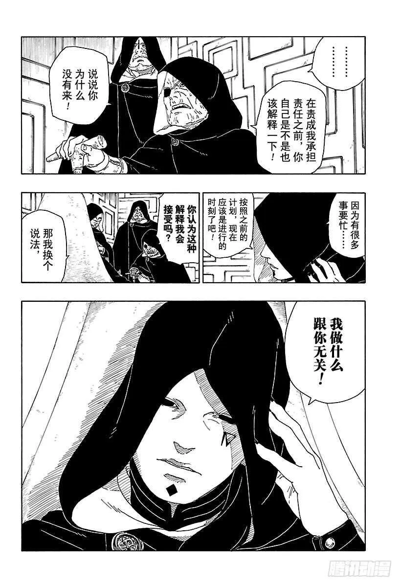 第16话 器 第6页