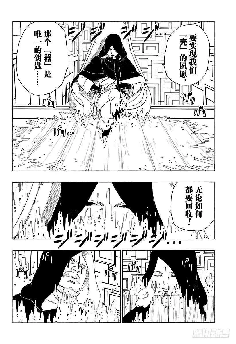 第16话 器 第10页