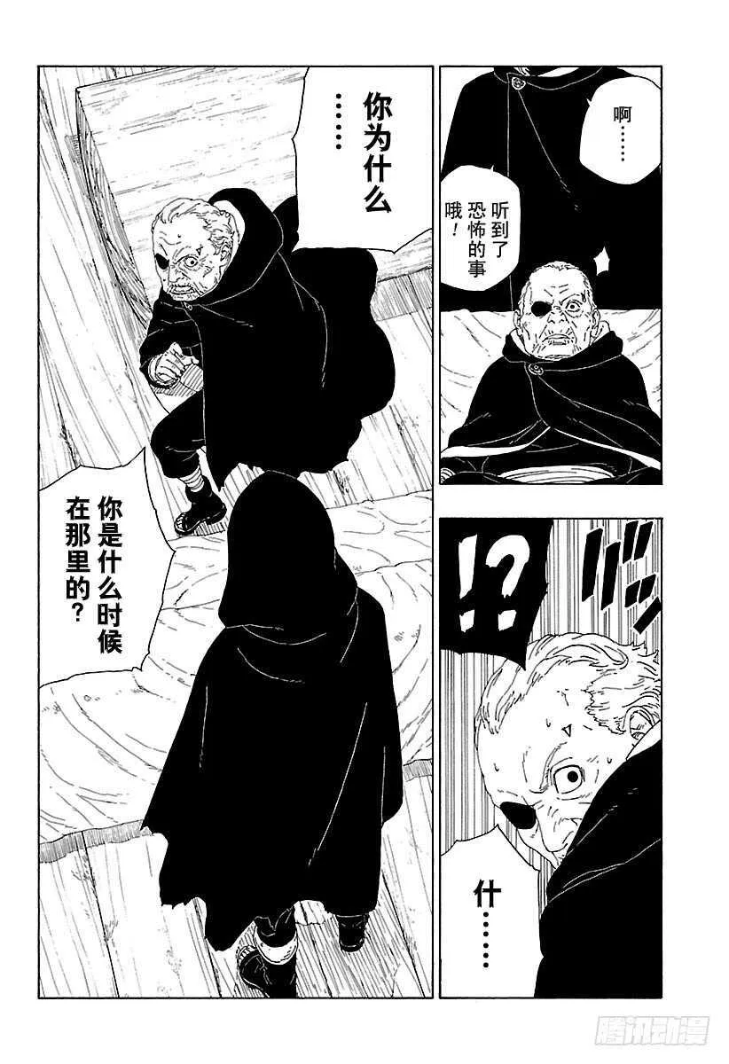 第16话 器 第12页