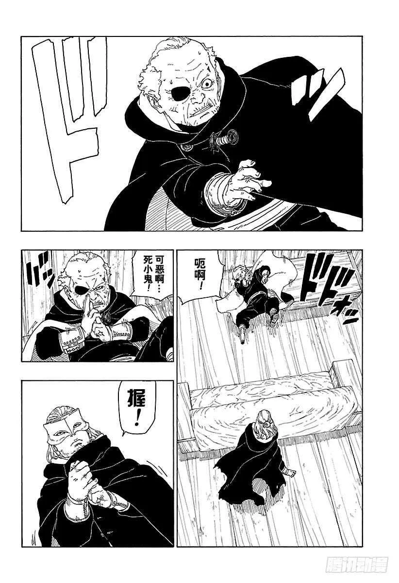 第16话 器 第14页