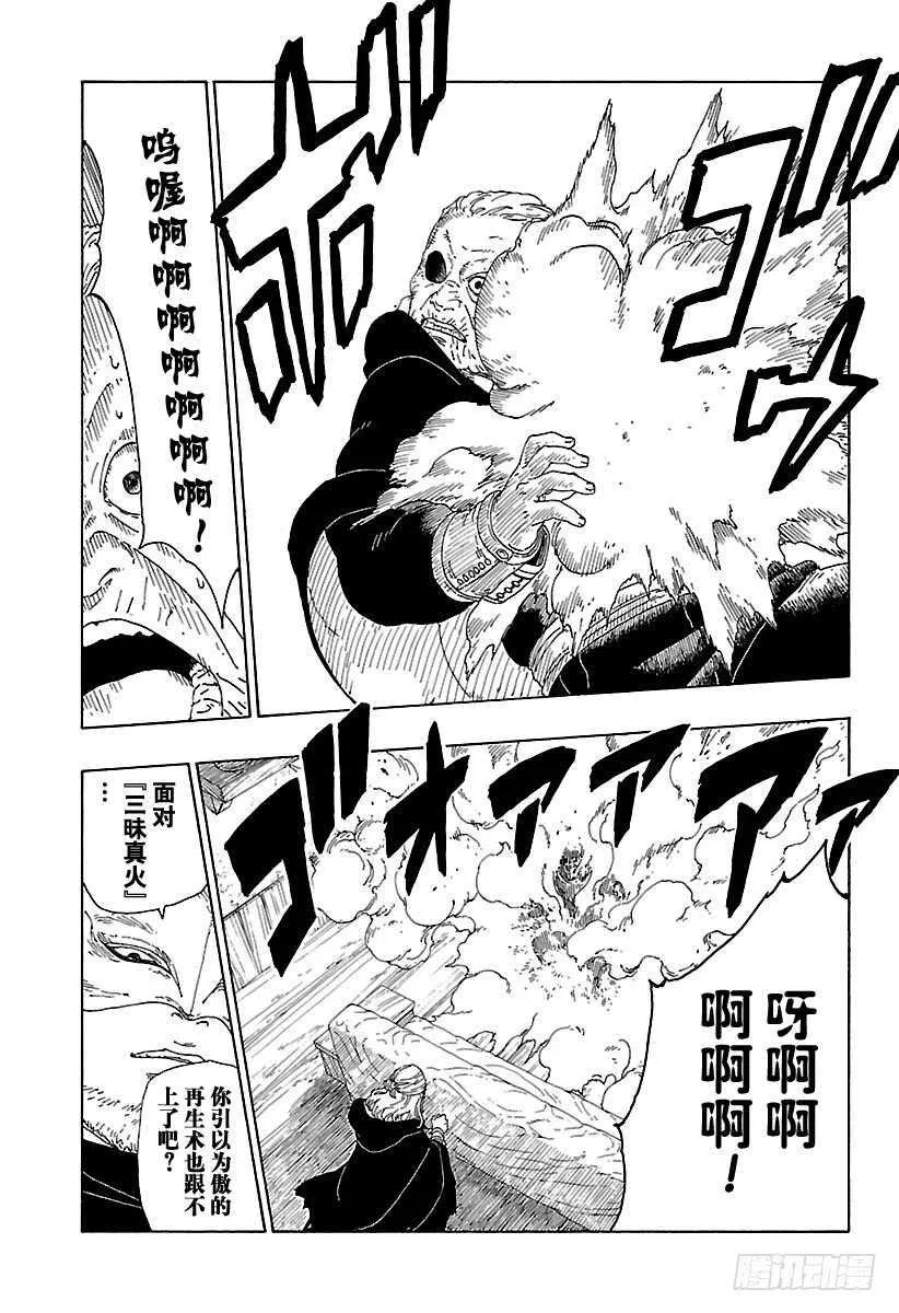 第16话 器 第15页