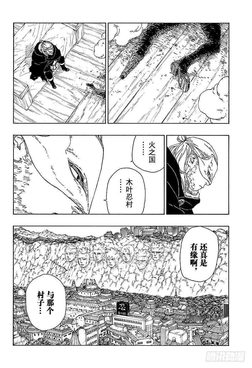 第16话 器 第16页