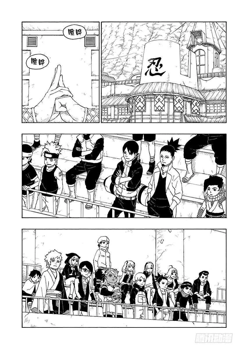 第16话 器 第17页