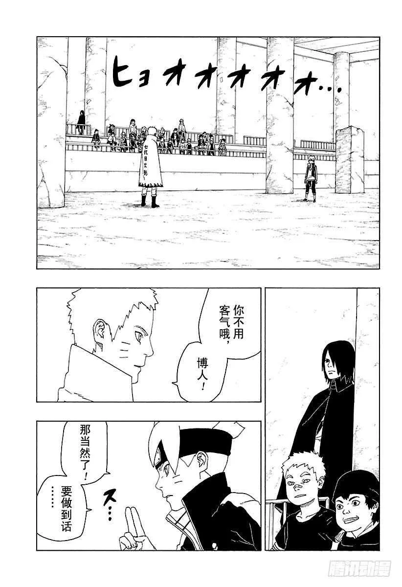 第16话 器 第19页