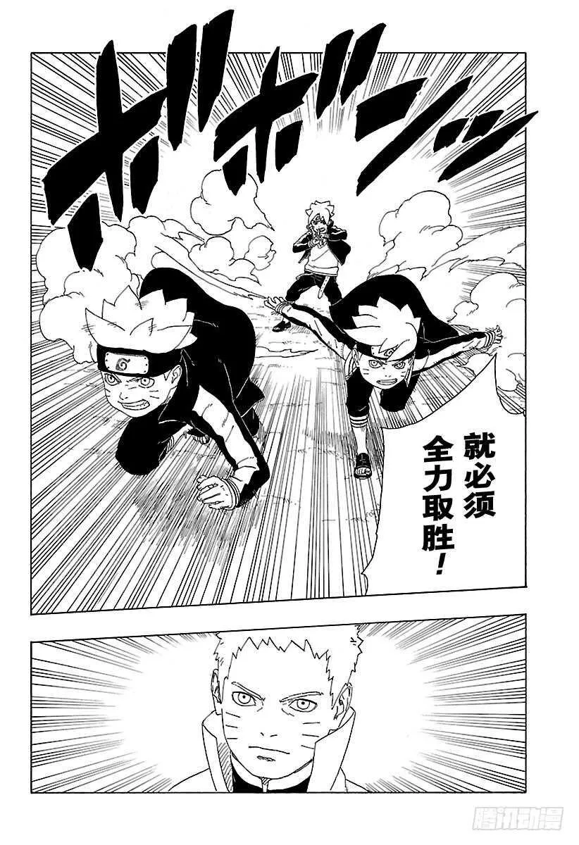 第16话 器 第20页
