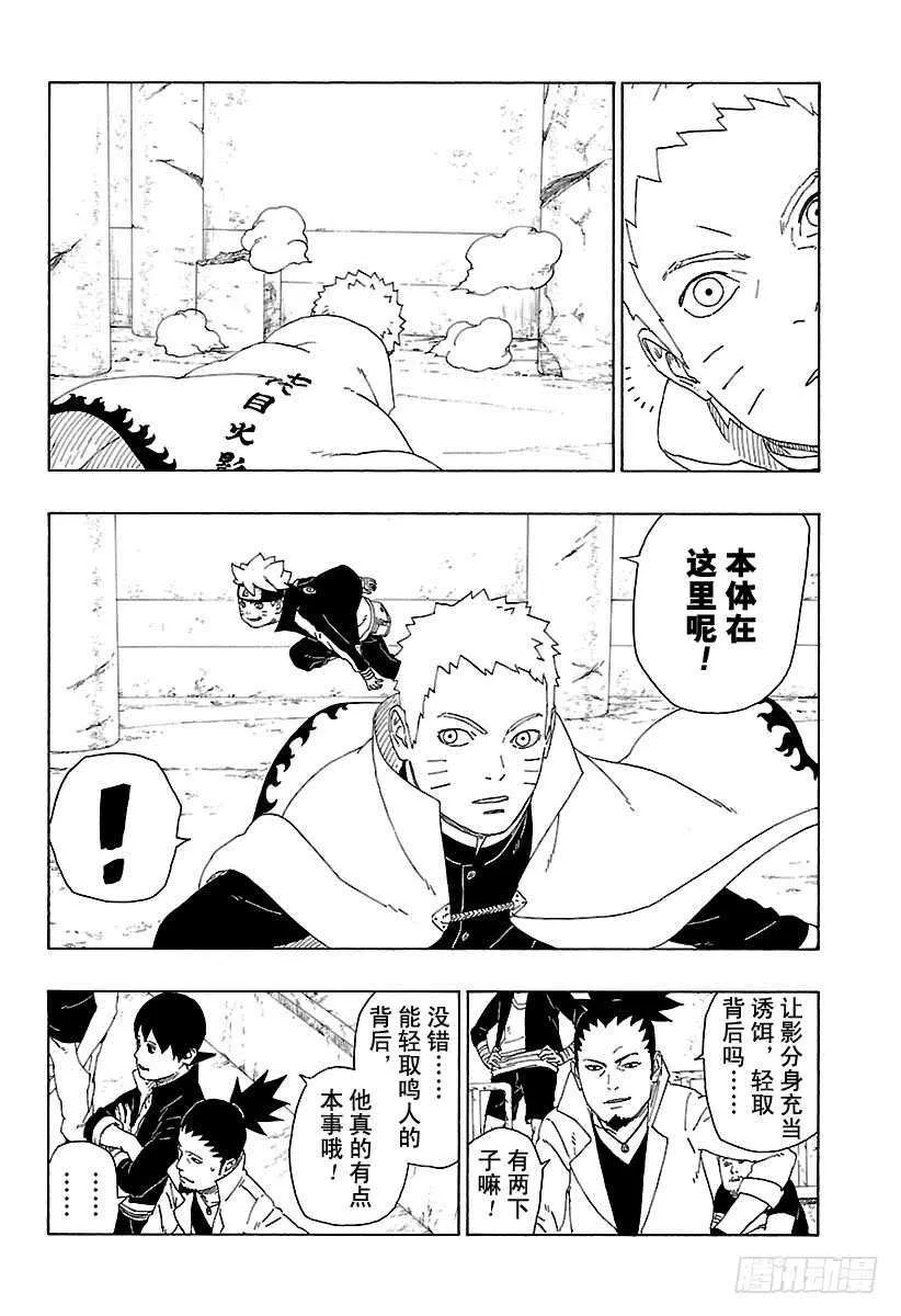 第16话 器 第22页