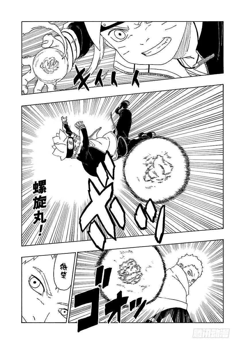 第16话 器 第23页