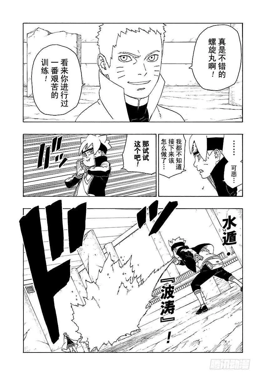 第16话 器 第25页