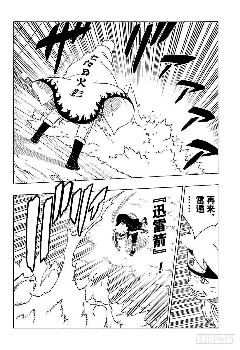 第16话 器 第26页