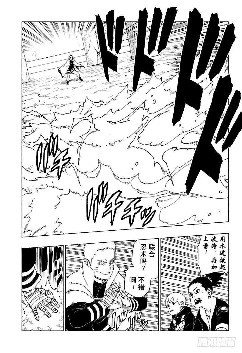 第16话 器 第27页