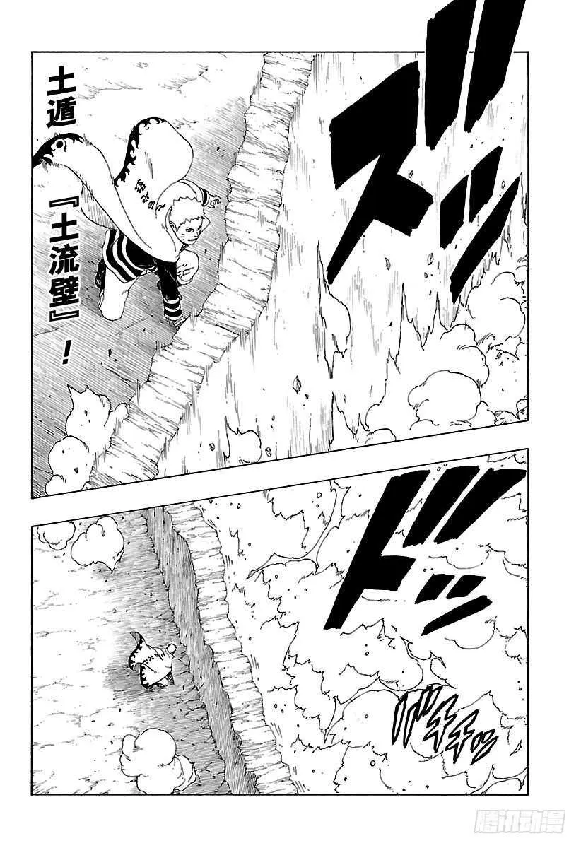 第16话 器 第28页