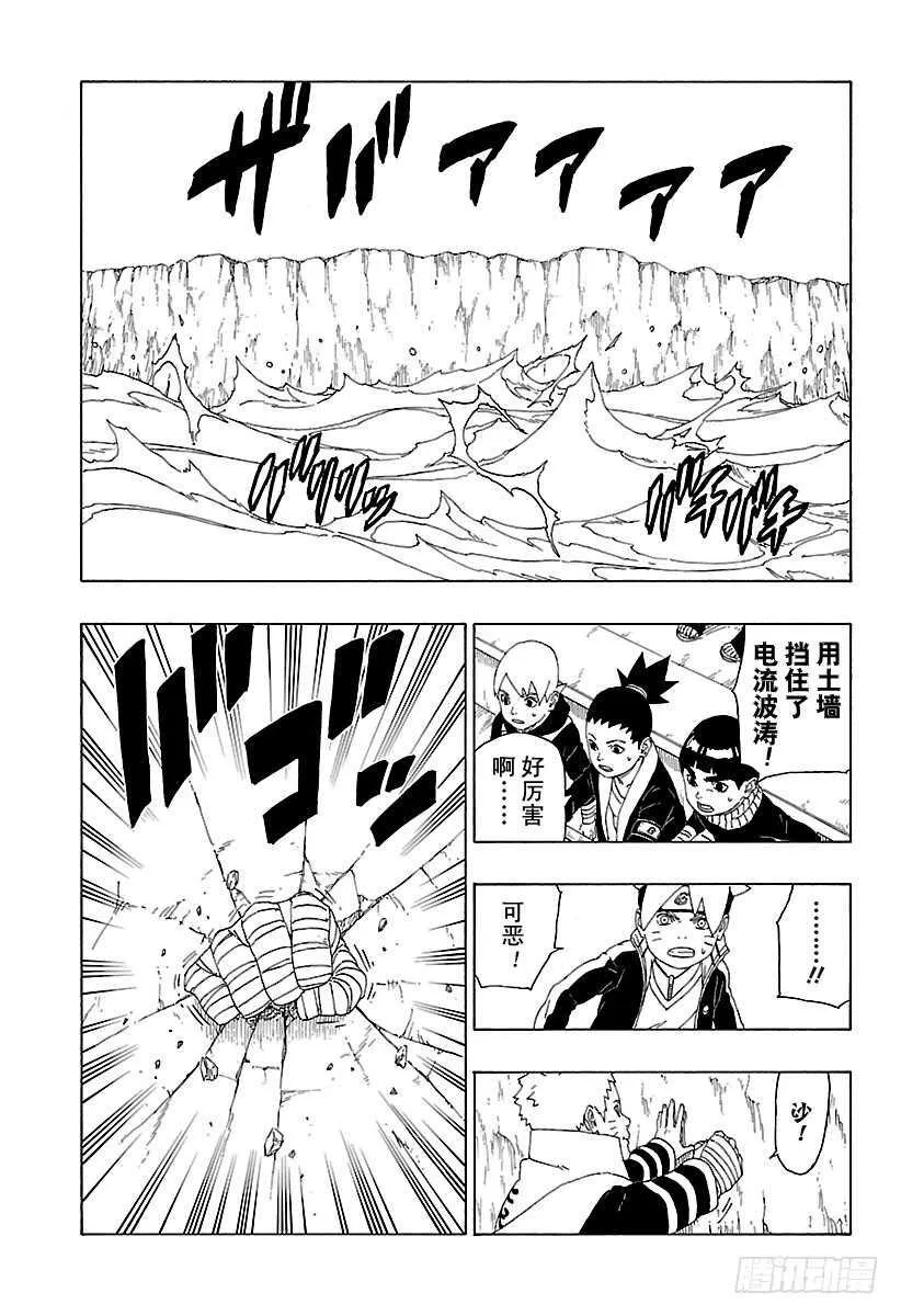 第16话 器 第29页