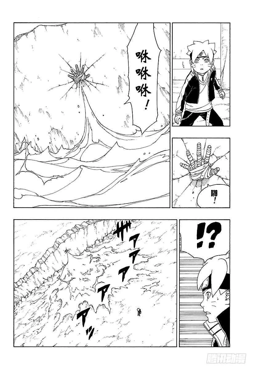 第16话 器 第30页