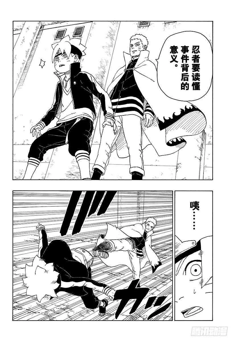 第16话 器 第32页