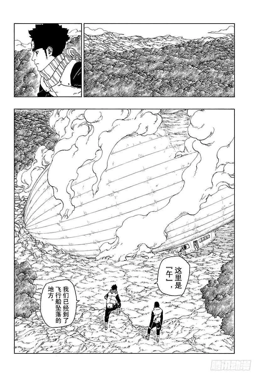第16话 器 第40页