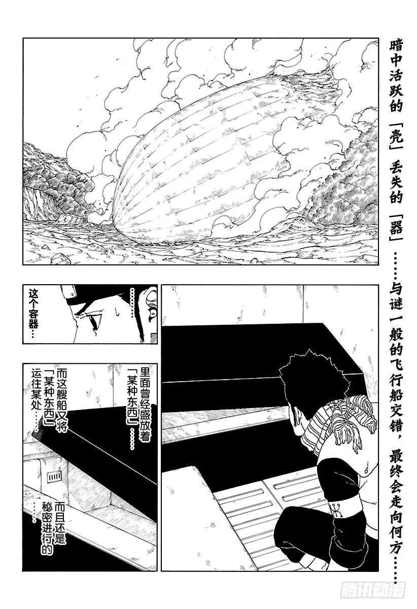 第17话 青 第2页
