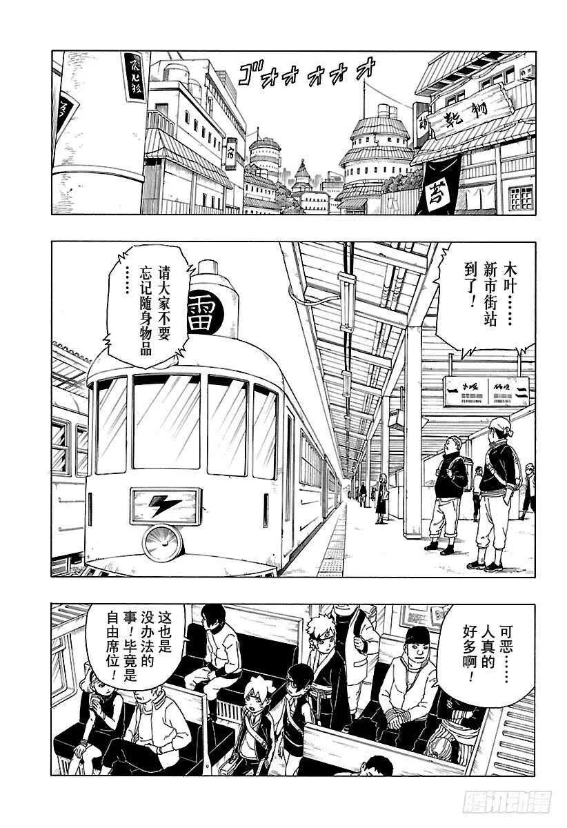 第17话 青 第23页