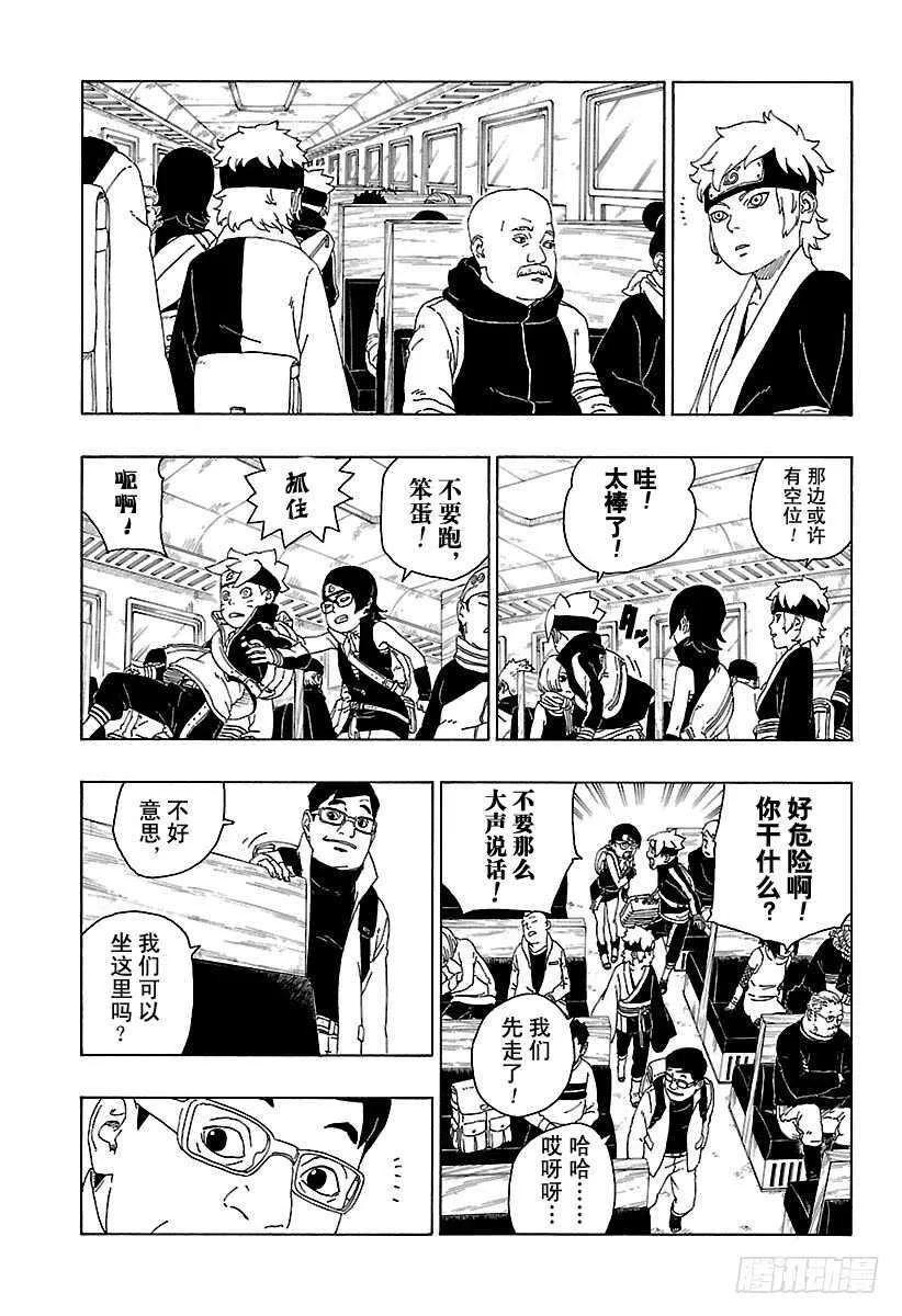 第17话 青 第25页