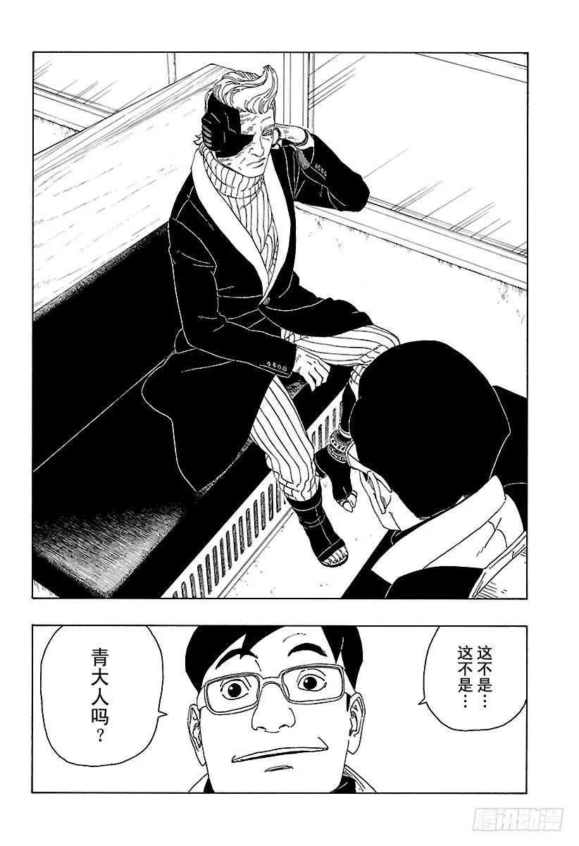 第17话 青 第26页
