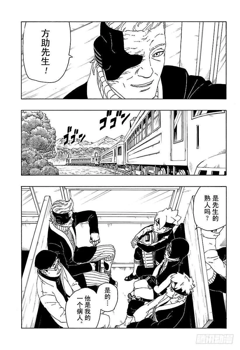 第17话 青 第27页