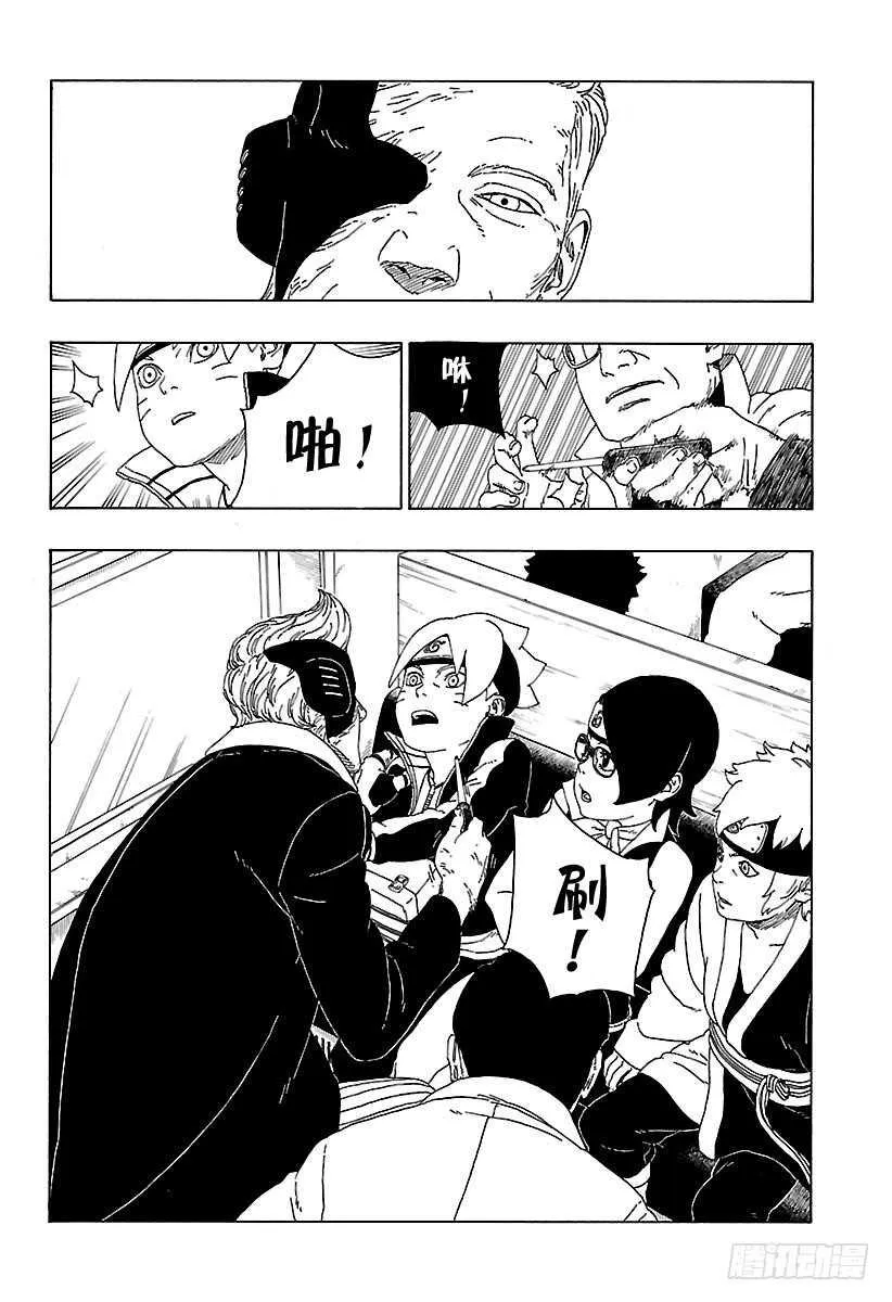 第17话 青 第34页