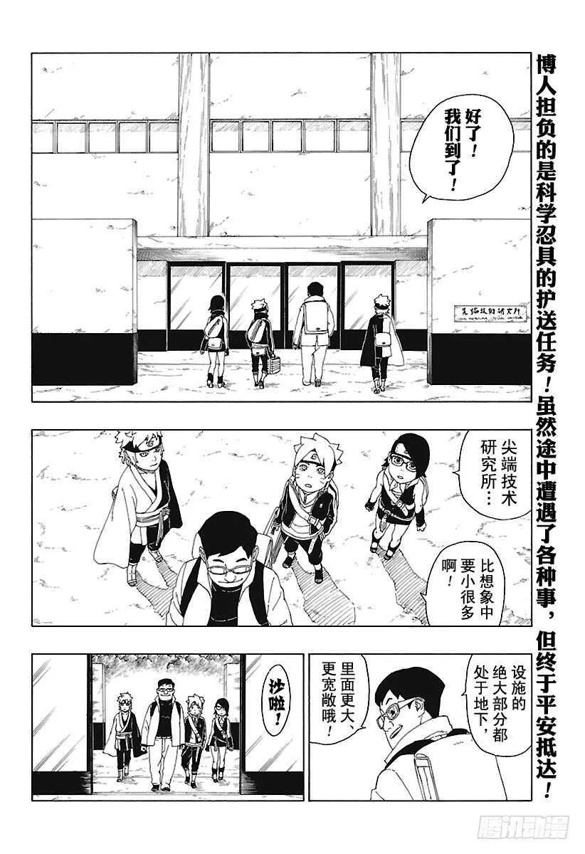 第18话 手 第2页