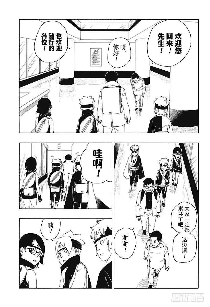 第18话 手 第3页