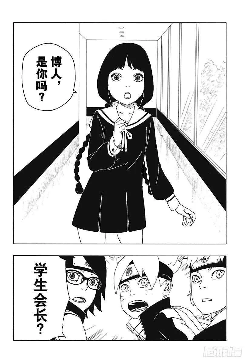 第18话 手 第4页