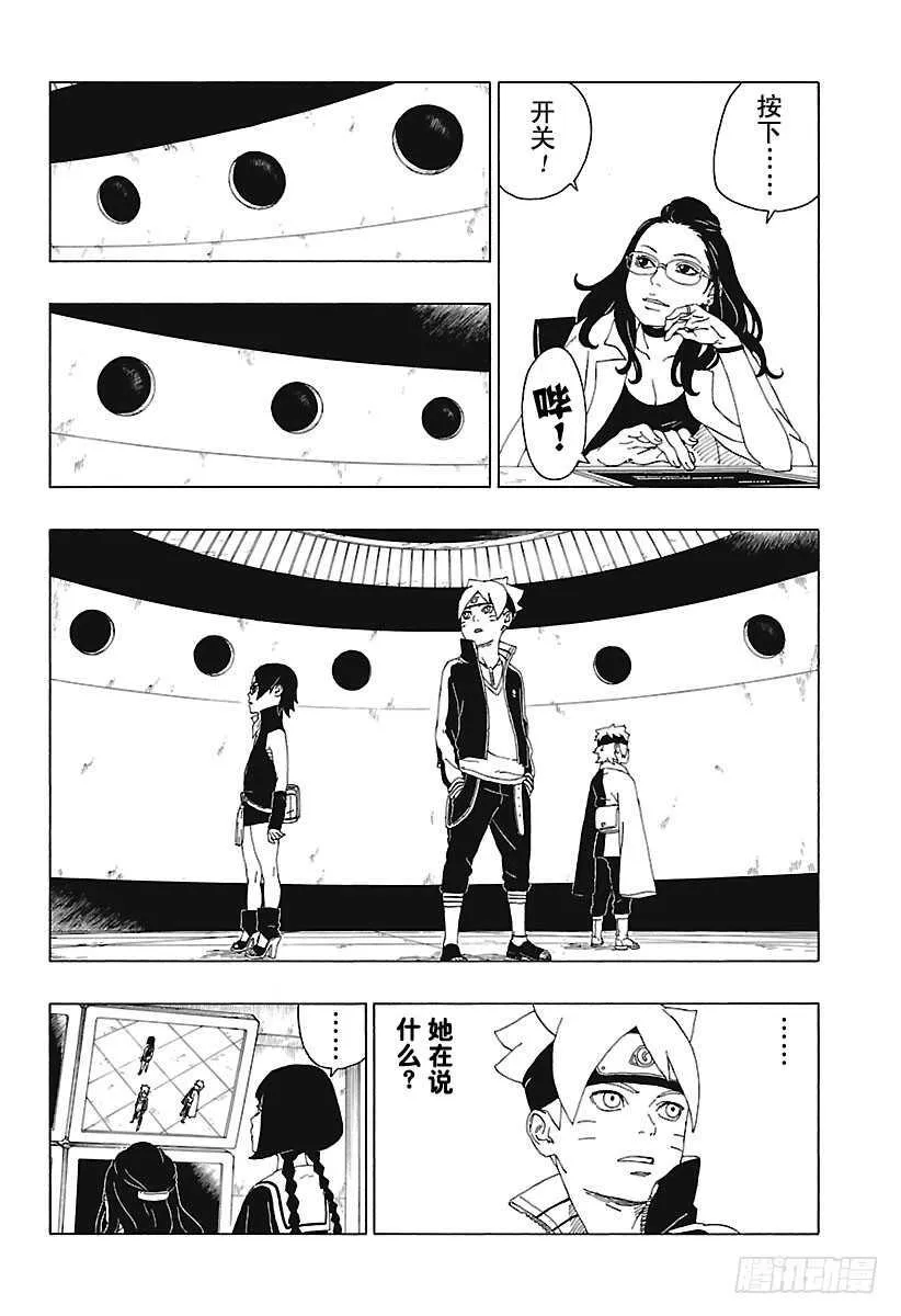 第18话 手 第18页
