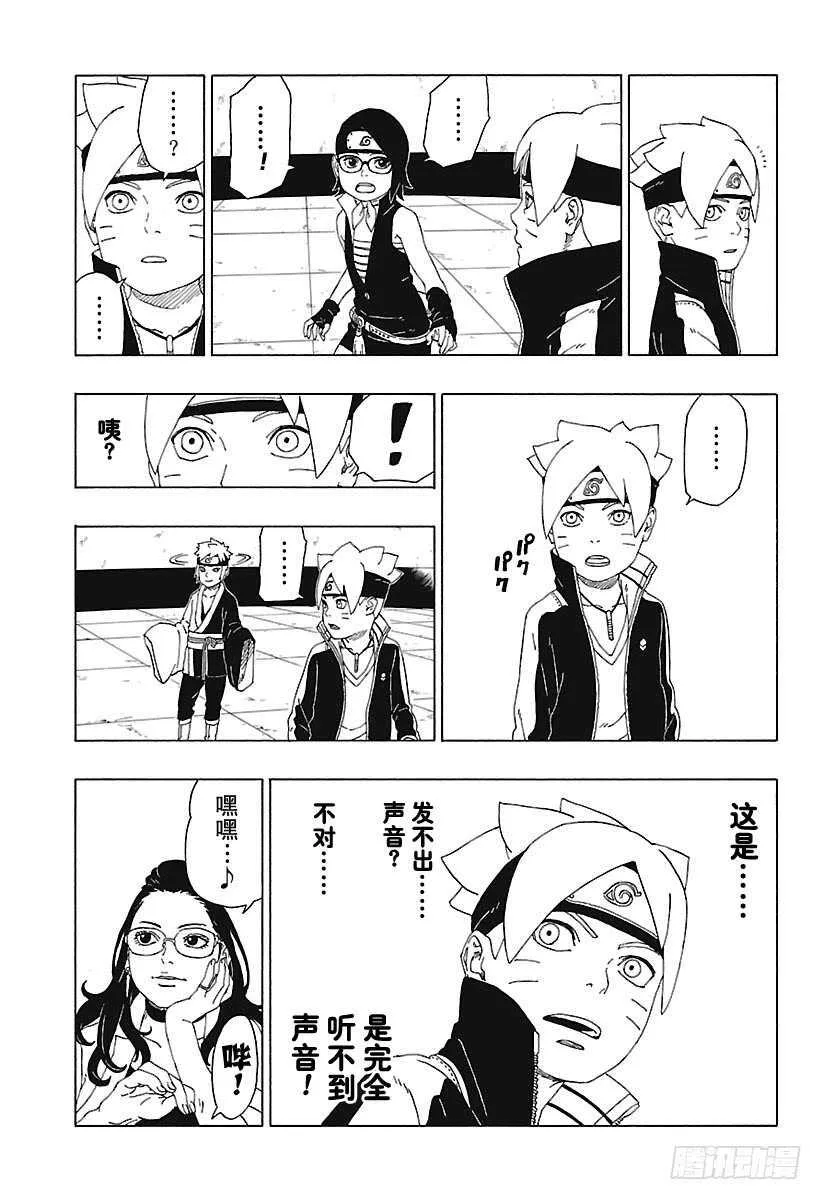 第18话 手 第19页