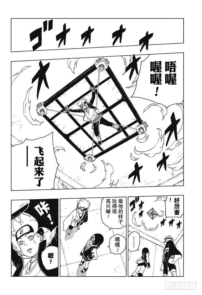 第18话 手 第24页