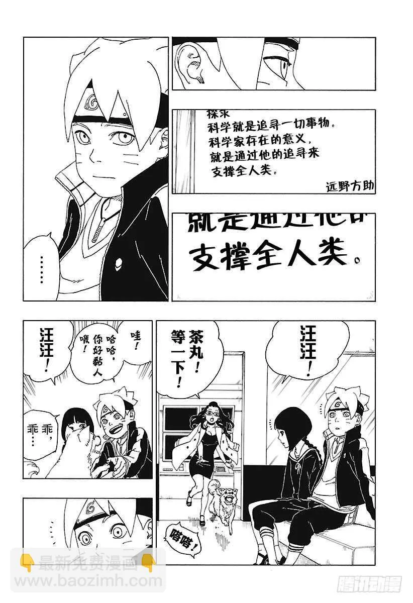 第18话 手 第28页