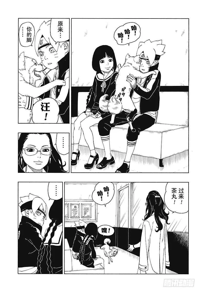 第18话 手 第29页