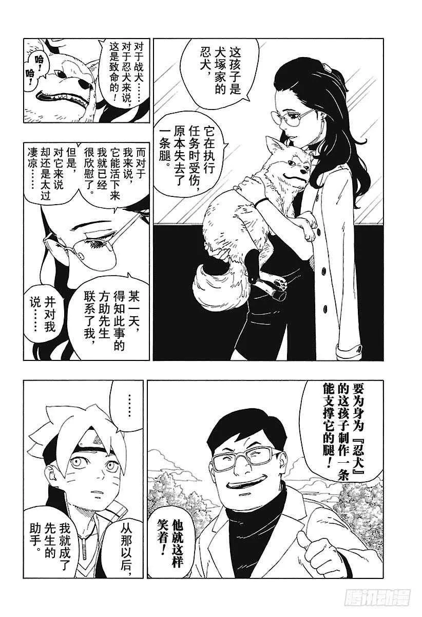第18话 手 第30页