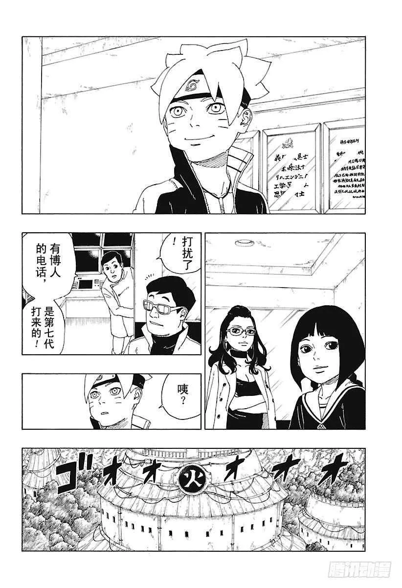 第18话 手 第38页
