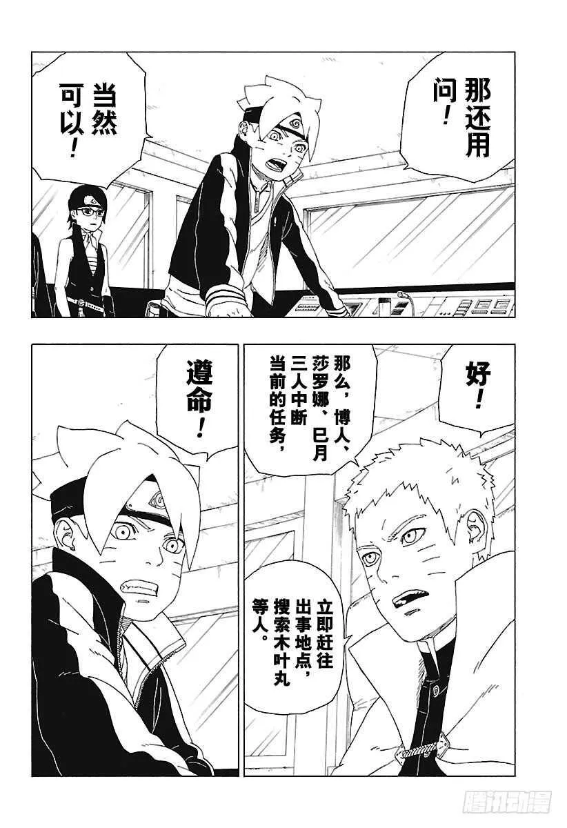 第18话 手 第40页