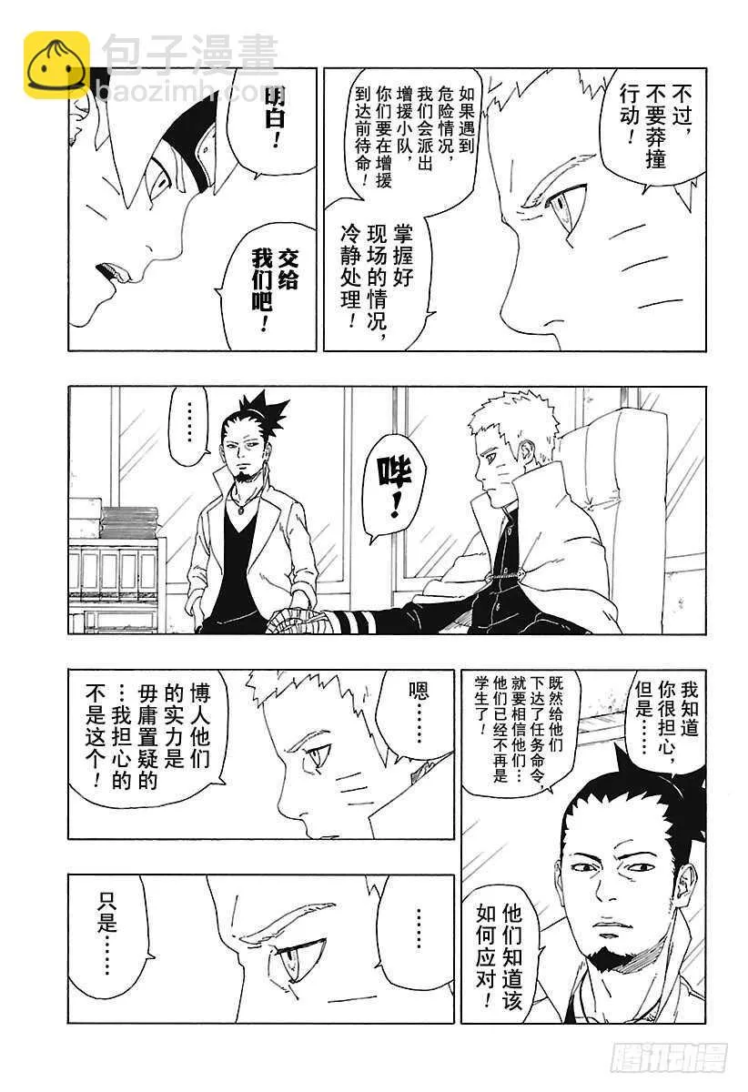 第18话 手 第41页